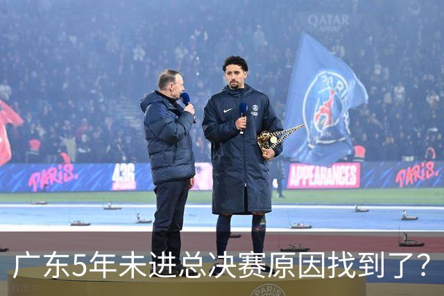 广东5年未进总决赛原因找到了？1人被李春江挖走，杜锋似失去双臂