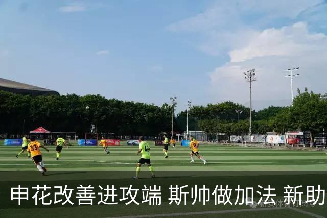 申花改善进攻端 斯帅做加法 新助教曾是俄超传奇射手